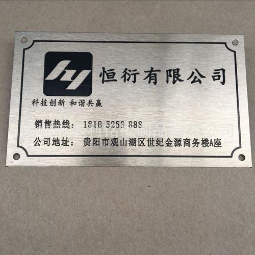 新品推荐金属不锈钢铭牌定做机械设备标牌制作模具标识牌厂家深圳