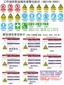 职业危害警示标识 - 组别1 - 产品目录 - 北京安全警示标志标识厂(平安吉祥公司)