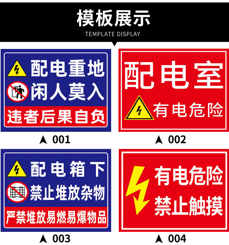 高压电箱有点危险请勿靠近标识警示牌告示牌配电室小心有电警告牌